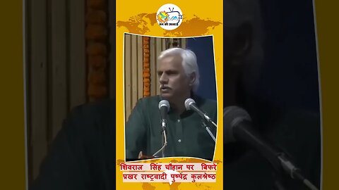 Pushpendra Kulshreshth On inaction of Shivraj Singh on Bhoj Shala Issue