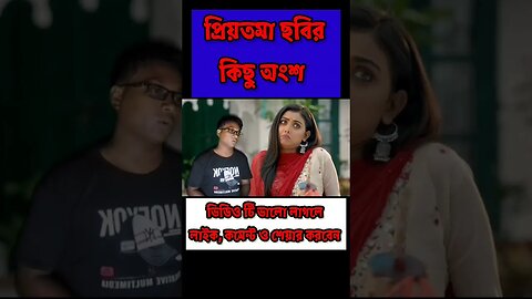 Priyotoma Movie Clip 2023 || Shakib Khan New Movie 2023 || PaponVai01 #priyotoma #shakibkhan