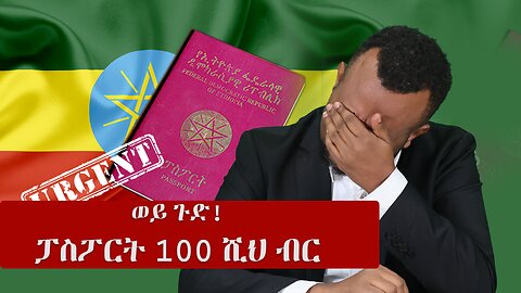 Ethiopian Passport Price