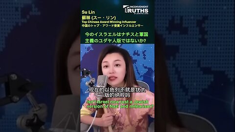 "ハマスは優しすぎる。イスラエルはユダヤ版ナチス＆軍国主義" と中国のトップインフルエンサーが主張