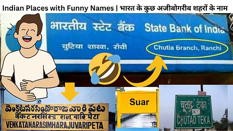 Indian Places with Funny Names | भारत के कुछ अजीबोगरीब शहरों के नाम