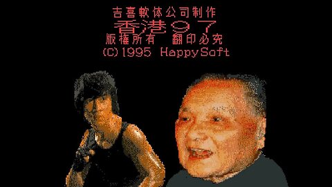 Main Theme - Hong Kong 97