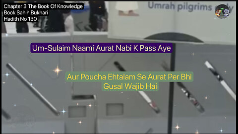 ❤️Um-Sulaim Naami Aurat Nabi K Pass Aye,Aur Poucha Ehtalam Se Aurat Per Bhi Gusal Wajib Hai,Shorts❤️