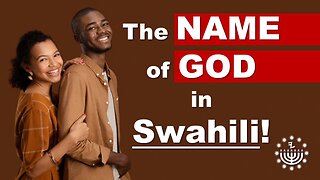 The Name of God in Swahili | Torah Menorah