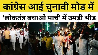 Rajasthan में कांग्रेस आई चुनावी मोड में, Sachin Pilot के 'लोकतंत्र बचाओ मार्च' में उमड़ी भीड़