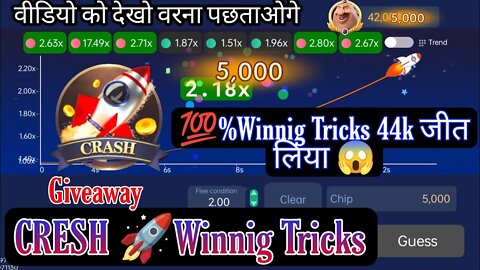 Get ₹42 I CRESH 🚀 | cresh tricks | cresh winning tricks | Cresh कैसे खेलते हैं I Cresh Game