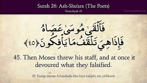 English Quran | Chapter 26 | Surah Ash-Shu'ara ( The Poets )