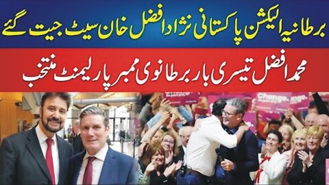 Pakistani Origin Candidate Afzal Khan Win Seat In UK Elections