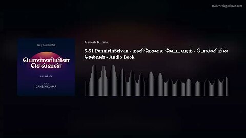5-51 PonniyinSelvan - மணிமேகலை கேட்ட வரம் - பொன்னியின் செல்வன் - Audio Book