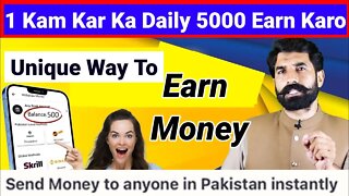 Sirf 1Hour Ma 5000 2Hour Ma 10000 Earning Karo Unique Way Sa || Ya Secret Koi Nahi Batata