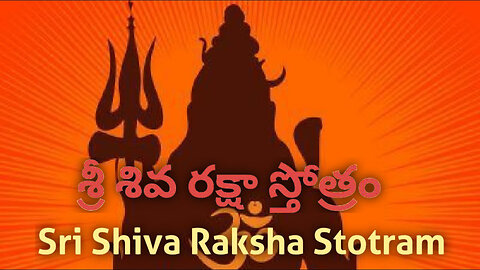 Sri Shiva Raksha Stotram (Female Version) Lord Shiva Songs