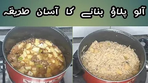 aloo pulao recipe | easy potato rice | aloo waly chawal in urdu hindi | by fiza farrukh