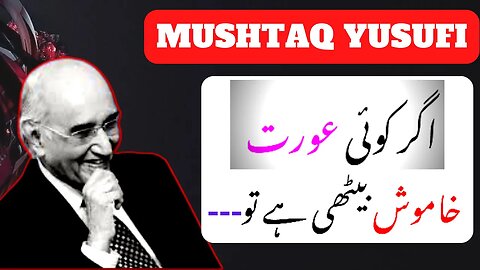 Mushtaq Ahmed Yousufi Funny Quotes | Mushtaq Ahmad Yousufi Quotes In Urdu | New Urdu Quotes 2023