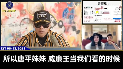 2021年，《马背英雄》登上Billboard榜和iTunes在全世界多国下载量都是第一，在中国音乐历史从未有过。8月七哥和唐平、廉王战友连线直播说到：爆料革命是开启人类音乐政治运动的先河