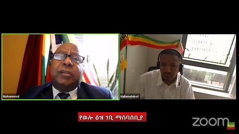 Ethio 360 Zare Min Ale Sunday Special Preogram May 19, Sunday 2024