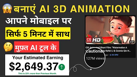 AI 3D Animation Banayein aur Kamayein $2,649.37/mahine: Step-by-Step Guide