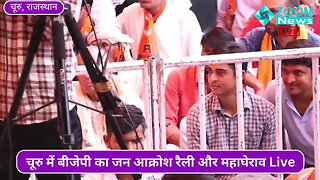 धर्मवीर पुजारी का चूरू जन आक्रोश रैली में भाषण | Dharmveer Pujari Salasar | Churu