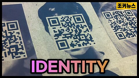 당신에 고유 QR코드는 안녕하십니까? - ID QR code