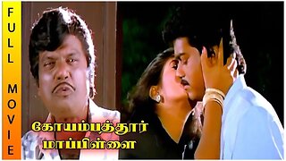 Coimbatore Mappillai Full Movie HD | Vijay | Sanghavi | Goundamani | Senthil