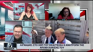 Δημήτρης Λιγνάδης : Εφεση από την εισαγγελία εφετών (ΑΡΤ, 25/04/2022)