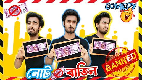2000 rs banned🚫 in India funny video| bengali funny video| Mr vines