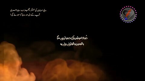 جانے یہ کونسا موڑ ہے محبت کا | Best Urdu Poetry | Urdu Shayari | Bikhri Sochain