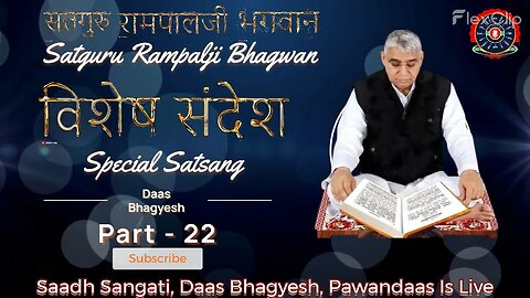 विशेष संदेश एपिसोड - 22 (सतगुरु रामपालजी भगवान 2024) #specialsatsang #2024