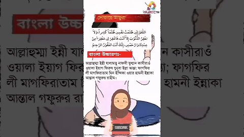 দোয়া মাছূরা 🤲🕋#islam #viral #viralshort #youtubeshorts #tranding #youtube #video #viralvideo #দোয়া