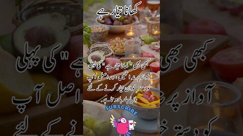 food is ready | funny interesting facts shorts Urdu viral