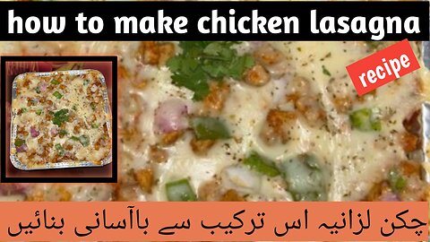 Chicken lasagna recipe