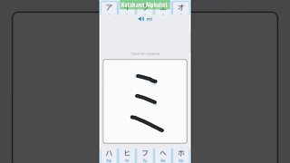 Japanese Katakana Alphabet Writing ✍️ Practice "ミ"