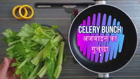 See how to prepare celery decoction for the treatment of asthma, chronic pneumonia, chest cramps !