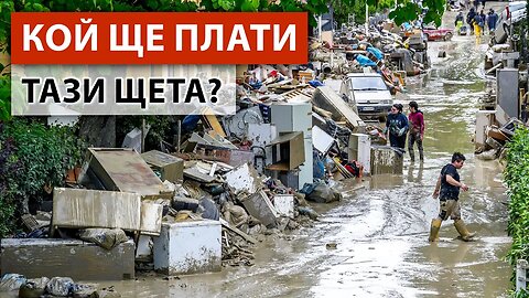 НАЙ-ГОЛЯМОТО наводнение за 100 години в Италия и Хърватия. Климатични БЕДСТВИЯ всеки ден