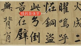 The Past Dream in the Bronze Mirror of Xin Yushu's Song of Ma Zhengjun's Ancient Mirror &&&&& 21