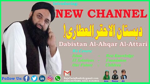 Introduction - New Channel | New Channel | Nice| Dabistan Al Ahqar Al Attari | Muhammad Tariq Rashid