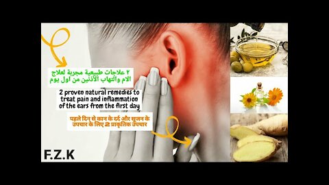 2 effective natural remedies _ treating ear pain & inflammation_whistling ears (tinnitus) from day 1