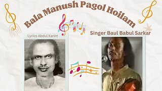 Bala Manush Pagol Hoilam - Baul Babul Sarkar