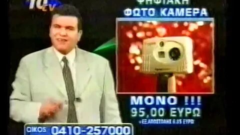 L' espion, μια ψηφιακή κάμερα του 2002