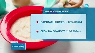 Високо съдържание на олово БАБХ спира от продажба бебешка каша