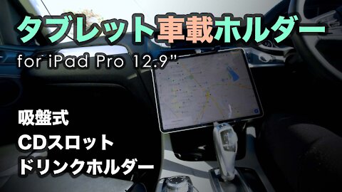 Car mount for iPad Pro 12.9" with 3 types (Japanese)