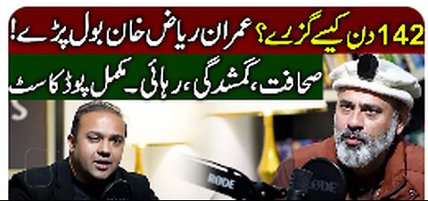 Imran Riaz Is Back | Cross Examination With Mian Ali Ashfaq | Full Episode | Podcast #1