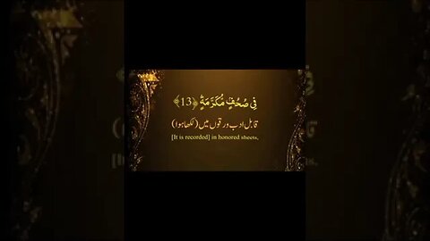 Quran Pak sy Nashiat Hasal Karo