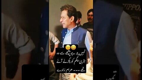 When Imran Khan met his sisters