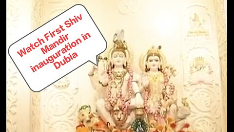 Watch First Shiv Mandir inauguration in Dubia