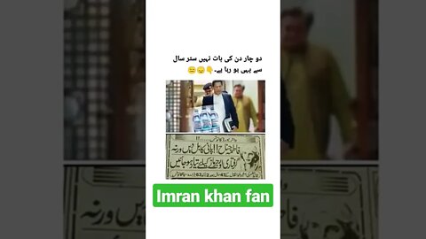 #imran_khan #pti #shorts