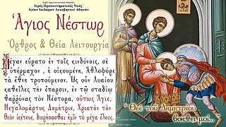October 27, 2022, Saint Nestor, Martyr of Thessaloniki | Greek Orthodox Divine Liturgy