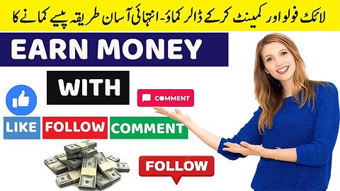 How To Earn money Online With LIKE - COMMENT - FOLLOW