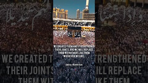 Every Human Is Replaceable | Daily Quranic Verse | Surah Al Insaan | Khana E Kaaba | 2023 #religion