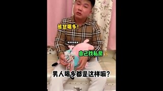 #藏私房钱的天花板 我看你明天酒醒了会不会后悔！这家伙是分不清谁是大小王了吧！你们觉得他该怎么治？ #藏私房钱#吃瓜观影站 #藏私房钱的CEO