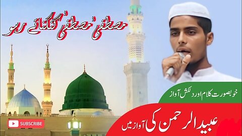 New Naat | Mustafa Mustafa Gungunate Raho | Ubaid Ur Rahman | Karma Khan 15 August Islamic Naat ||
